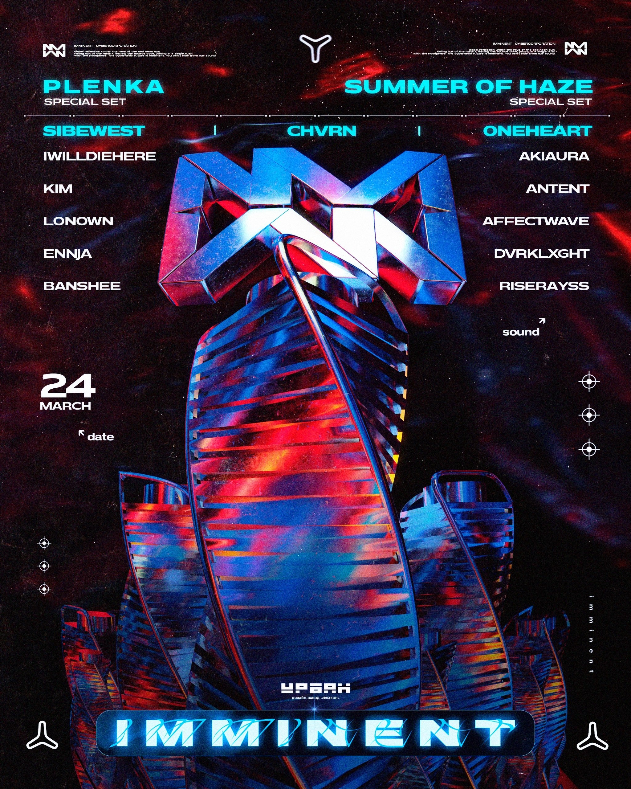 IMMINENT Cybercorporation poster