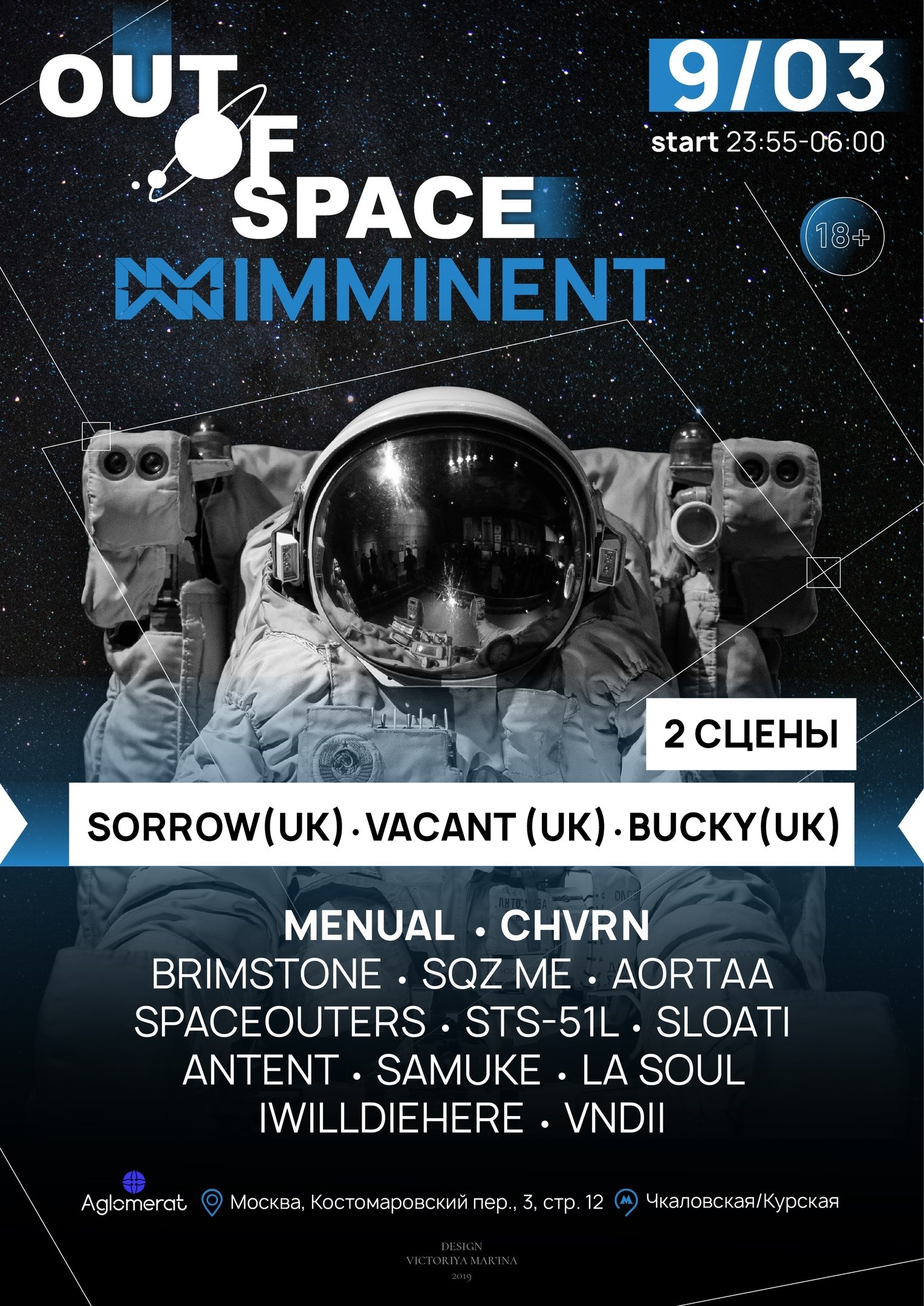 Out of Space IMMINENT lineup poster